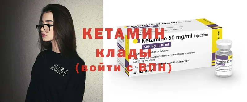 Кетамин ketamine  продажа наркотиков  Ершов 