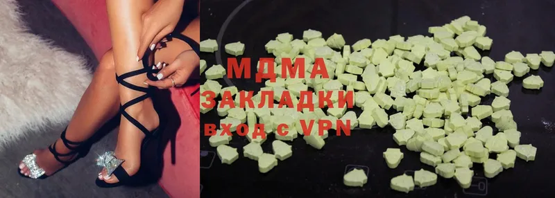 MDMA молли  купить закладку  Ершов 